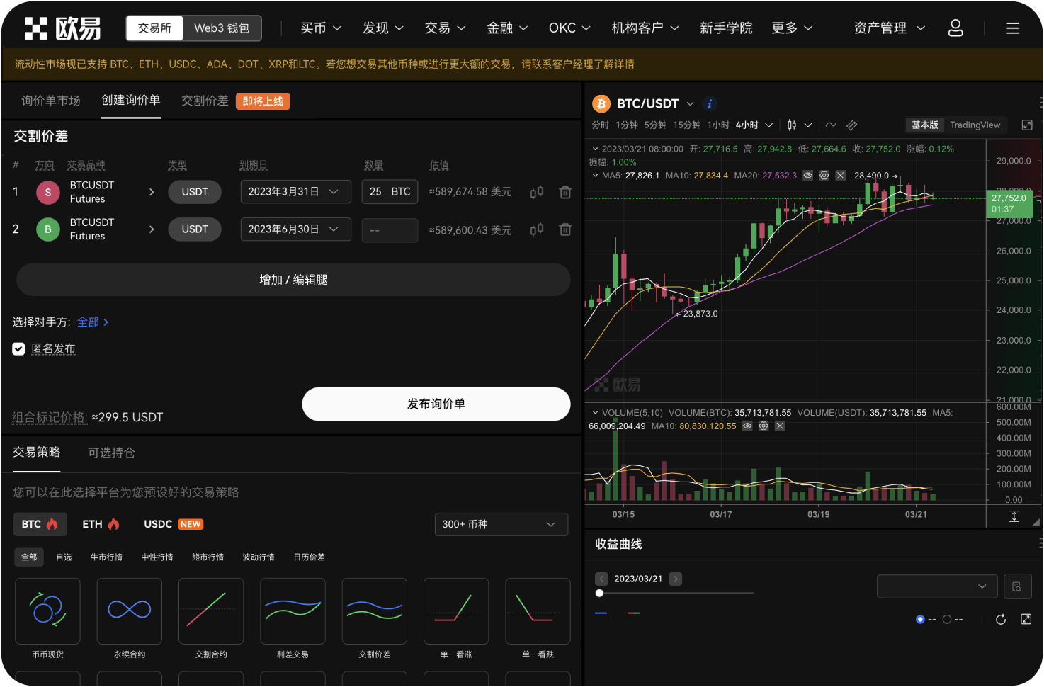 ZB交易所的官方社交媒体账号有哪些